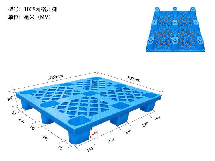網(wǎng)格九腳 1008